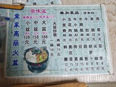 -金家高丽火盆