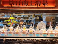 -炊江南·上海菜(国展华漕店)