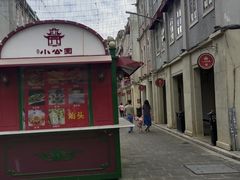 -汕头市小公园