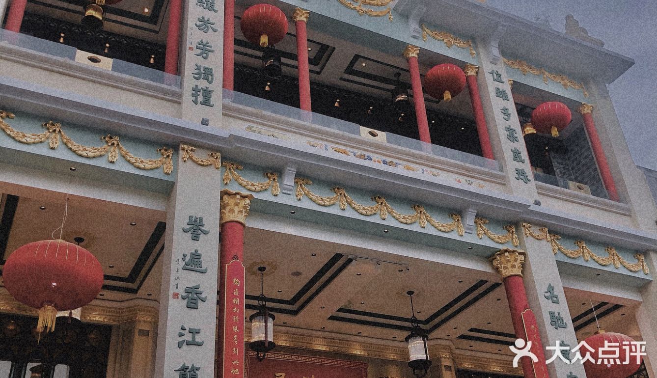 新装修好的陶陶居总店也太好拍了吧!