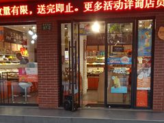 门面-来伊份(香积寺路店)