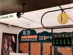 -集渔·泰式海鲜火锅(科华店)