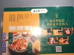 -清真盛志望麻酱酿皮·非遗老字号