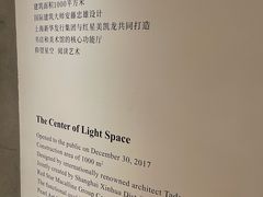 -新华文创·光的空间