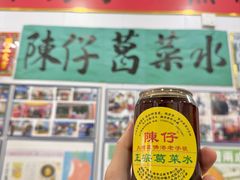 -陳仔(北京路店)