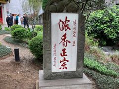 -泸州老窖景区