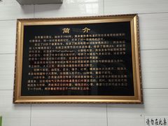 -志亮灌汤蒸饺·清真(庙后街店)