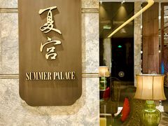-夏宫中餐厅(静安香格里拉店)