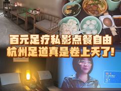 -足本纪·足道 SPA 简餐 小吃(文三西路店)
