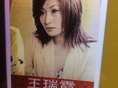 王瑞霞-环球梦主题KTV(曲阳生活购物中心店)