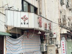 -蟹肉煲蟹肉(阊胥路店)