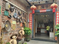 -淘谷粤有味(石湾店)