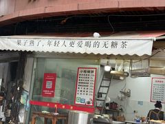 -小程烧饼店(象山北路肖公庙巷店)
