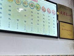 -洁美凉粉店(温江店)