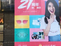 -宝岛眼镜(福中店)