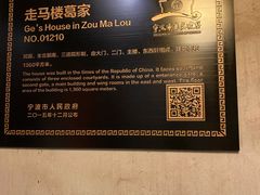 -走马楼饭庄(慈城古县城店)