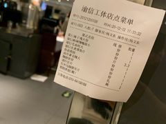 -渝信川菜(工体店)