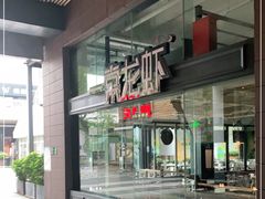-一棠龙虾•王牌虾球(光谷天地店)