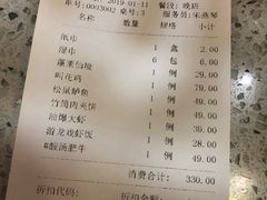 账单-老外婆(吾悦广场店)