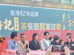 -香港深仔记茶餐厅(东门店)