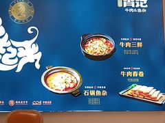 -肖记牛肉鱼杂馆·省级非遗(柏林春天直营店)