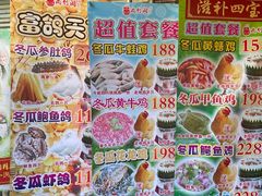 -尚竹阁冬瓜盅·18年地标美食(平洲店)