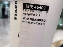 -星巴克(武汉协和医院店)