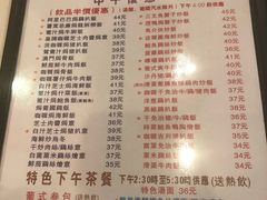 菜单-番茄屋葡式美食(总店)