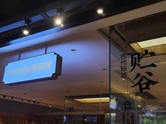 -易裕和·长沙米粉(友谊路店)