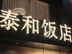 -万象影城(杭州万象城IMAX激光店)