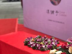 -滇铺子(欣都龙城店)