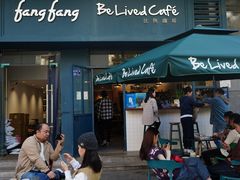 -Be Lived Cafe比例咖啡(摩天轮店)