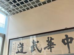 -中华武道馆•跆拳道•体考运动中心