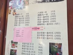 -文魁斋