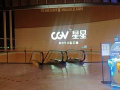-CGV星星影城(颐堤港ScreenX店)
