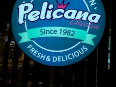 -Pelicana百利家炸鸡(江南西名店城店)