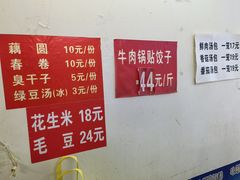 菜单-桂萍特色牛筋牛杂(长堤街总店)