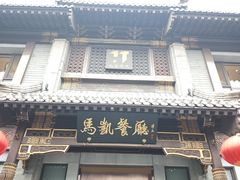 -马凯餐厅(地安门店)