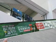 -砂之船奥特莱斯(合肥店)