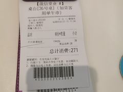 -太兴餐厅(东方广场分店)