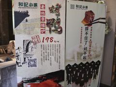 -和记小菜(大宁店)