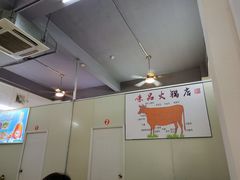 大堂-味品鲜牛肉火锅店(西门店)
