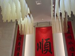 -顺味凤城(九六广场店)