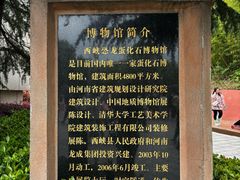 -西峡恐龙遗迹园