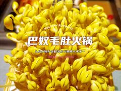 -巴奴毛肚火锅(悠唐购物中心店)