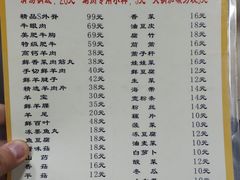 菜单-同城四季爆肚涮羊肉(安华里店)