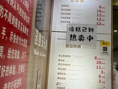 -晓友烧麦(光华村店)