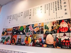 -WONDER ICE 萬得冰田(建設路总店)