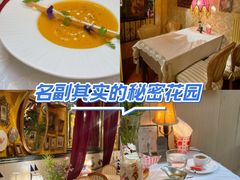 -秘密花园(法华镇路店)