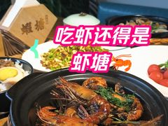 -蝦塘·中国餐馆(城墙南马道巷店)